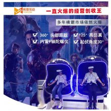 vr自助蛋椅9dvr蛋椅 9d影院设备观看 vr文旅vr设备厂家 拓普互动