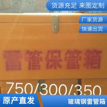 双肩背24公斤玻璃钢雷管箱 500发井下作业箱爆破箱 工程存放箱