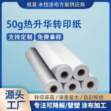 热升华转印纸50g服装数码印花纸防翘曲白纸转移***打印