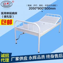 永辉-医疗床-医用不锈钢床头双摇病床-瘫痪病床