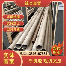 inconel690 X750镍基合金无缝钢管 英科乃尔不锈钢焊管 电力设备