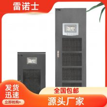 RerosŵʿUPSԴ3B20KLʽЧ豸20KVA/18KW