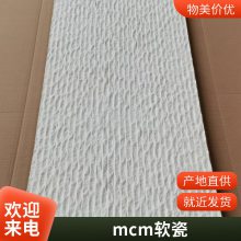 mcm ʯ 930*2680 ռĿ ֱʻԴ ˼