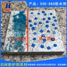 SSK-888רԷˮ ʯԷ
