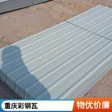 厂房墙面专用YX35-280-840彩钢板 高强压型板 支持定制