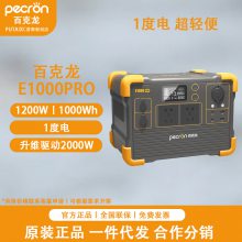 Pecron�ٿ��������ԴE1000PRO�ƶ�***220V����1200W/1000Wh