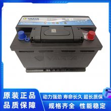 VARTA黑线EFB70蓄电池 适配大众帕萨特速腾 倍伏锐技术 供电稳无忧