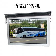 公交巴士客车出租车车载广告机18.5寸高清吸顶式单机网络安卓广告机