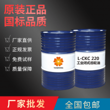150CKC中负荷齿轮油 直供矿山机械专用油CKC220工业齿轮油