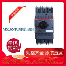 ԭװֱABB綯 MS165-32 32Aֻ