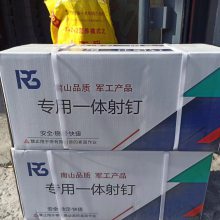 南山圆片消防钉出售 包装如图所示，南山两个字印在上面