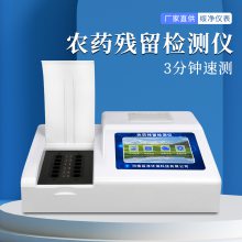 绥净小知识丨农药残留快速检测仪代替传统检测农药残留
