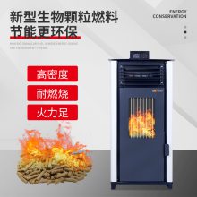 小型采暖神器 真火壁炉暖风炉 家庭用生物颗粒取暖炉