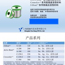 活性钎料 Active Bond ®️ Cerasolzer ®️ S-Bond ®️