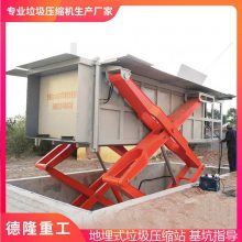 地埋式垃圾转运站设备 郑 州 环卫压缩垃圾站 8立方垃圾中转站