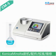 KonicaMinolta͸ƷиCM-A199УCM-A212