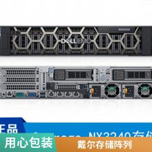 双控存储磁盘阵列Dell Storage NX3240 NX3340 NX440 10