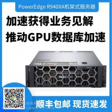 PowerEdge R940xaʽٻҵ