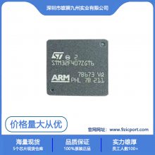 STM32F407ZGT6 ST/意法半导体 MCU LQFP-144 2022+ 电子元器件