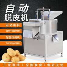 土豆削皮机芋头削皮机红薯去皮机