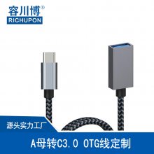 USB3.1Gen2转接线Type-C转USB全功能公对母OTG数据线延长线