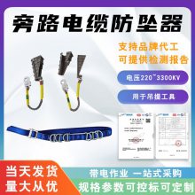 高空作业安全绳自锁器旁路电缆防坠器下降卡绳止坠器钢丝绳锁绳器