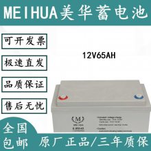美华蓄电池6-MH-9铅酸免维护12V9AH低酸密度启动电池