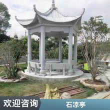 花岗岩石雕石凉亭 休闲青石石头亭子庭院室外花园 润石