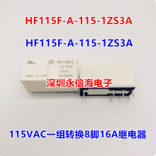 HF115F-A-115-1ZS3A 115VAC/16A250VACŹֱ ̵