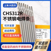 大西洋 CHL608低温钢焊条 E5518-N5P用于承压设备焊接