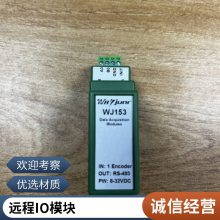 modbus模拟量采集开关量输入输出综合模块0-10V转rs485串口WJ30