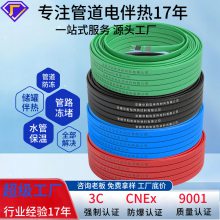 阻燃防爆加强型自控温电伴热带DXW-12Z自限温伴热带管道防冻保温