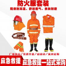 97式消防救援防火服套装 耐高温阻燃防护服 分体式灭火训练服