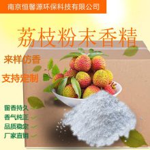 工业香料 栀子花粉末香精耐高温 干燥剂香包塑胶制品加香