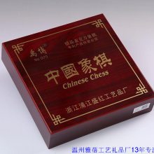 中国象棋木盒定做厂家13年生产经验