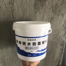 ks035特种防水防水防腐材料 专注混凝土防水二十年