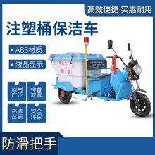 三轮电动车 小区环境保洁车 小型垃圾清扫车 新能源