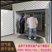 鹿茸菇烘干房 香菇烘干机厂家 热风烘干的温度