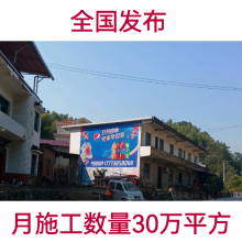 江西上栗乡村广告发布萍乡上栗喷绘墙体刷墙广告单价探究户外墙体广告选点