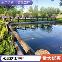 桥梁护栏 大桥立柱 水泥仿木河道栏杆 河堤景观防护围栏