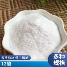 月桂酸含量***以上 化妆品用月桂酸 *** 25kg/包月桂酸