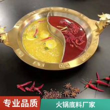 风味浓郁 重 庆火锅底料厂家 ***贴牌代工 丰富口感