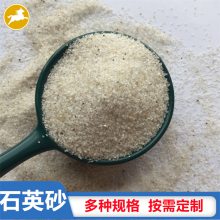 滤料黄色石英砂 耐火材料 铸造白色石英 马跃建材