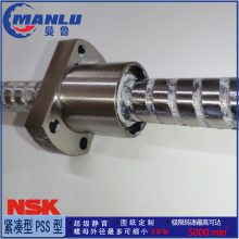NSK滚珠丝杠 W1506FS-1-C5T10 中导程FS型 微间隙丝杆