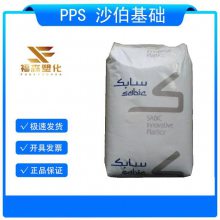 导电级PPS OE008A 沙伯基础PPS 碳纤维增强40% PPS原料