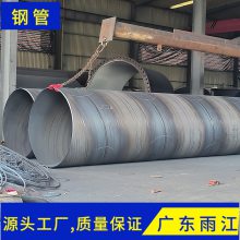螺旋钢管Q235B广东佛山地区 螺旋管 焊管定制 雨江钢铁