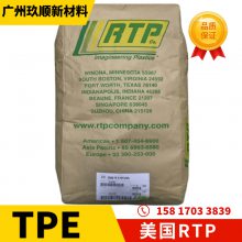 RTP 安特普 Nylabond™ TPE 6091-70A NATURAL 注塑级 热塑性弹性体原料