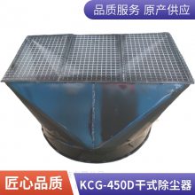 晟浩供应矿用干式除尘器 KCG-300D型号煤矿除尘风机KCG-400D