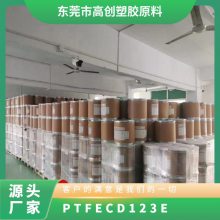 PTFE 日本旭硝子 CD123E 涂覆级 喷涂 耐化学 高强度 聚四氟乙烯粉末