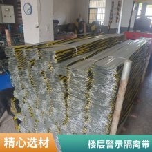 杭州质胜警示条长期对外销售铁皮压瓦楼层警示隔离带支持加工定做